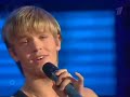 Dima Bilan & A.Borodin - Never Let You Go (eurovision song) Dima Bilan & A.Borodin - Never Let You Go (eurovision song)