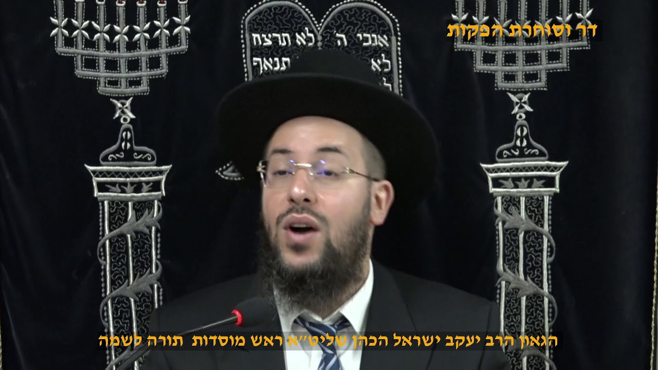 הלכות שבת דיני הליכה וריצה בשבת סימן שא' הגאון הרב יעקב ישראל הכהן שליט"א ראש מוסדות  תורה לשמה