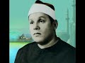 الشيخ محمودعلي البنا سورة البقرة تلاوة نادرة وخاشعة