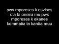 stasou - Stamaths Gonidhs