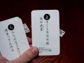 一般的（？）な兄弟がやおいカルタで遊ぶ