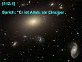 112 Al-Ikhlas 112 Al-Ikhlas