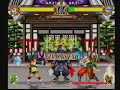 サムライスピリッツ天下一剣客伝 「第二回 年末最強決定戦3on3」より