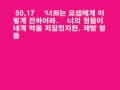 창세 50,1~26 야곱의 장례