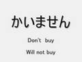 Japanese lesson - verb lesson 6