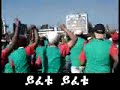 Great Ethiopian Run Video