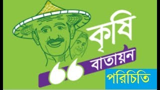 কৃষি সম্প্রসারণ...