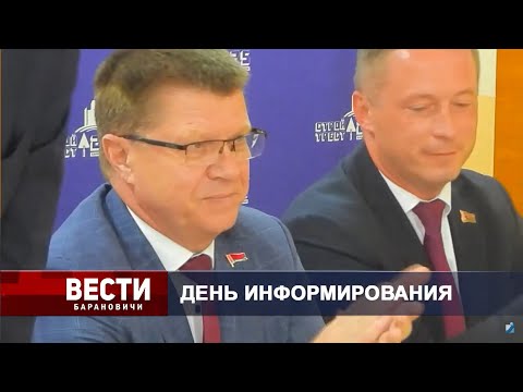 Вести Барановичи 21 июля 2025.