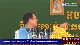 Khmer Politic - សំដីជនពាលបាត......