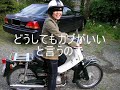 スーパーカブ