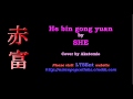 河滨公园He bin gong yuan - SHE cover by Akatomie