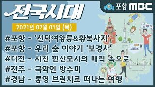 전국시대