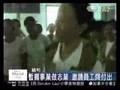 20080930 緬甸商人響慈濟賑災 自家店面成道場
