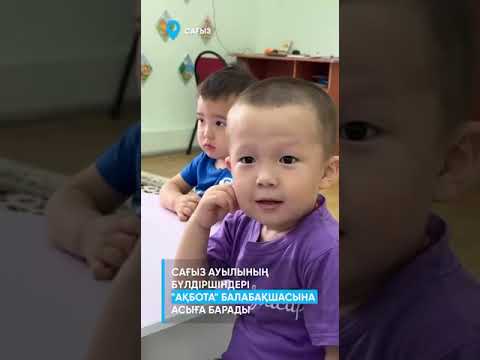"Ембімұнайгаз" компаниясы Сағыз ауылында балабақша салуға үлес қосты