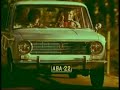 Lada mainos Lada mainos