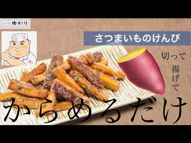 野永喜三夫レシピ