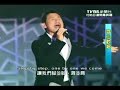 Jacky Cheung--Toghter Now