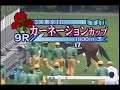 [レースリプレイ] 080524 3東京1 09R カーネーションカップ