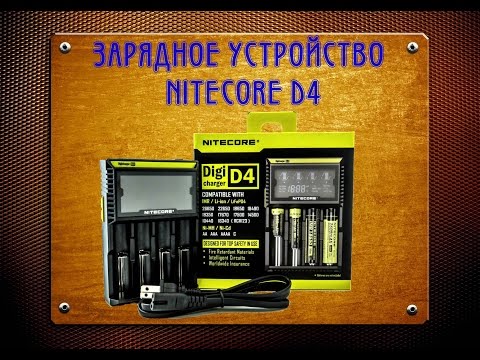 Nitecore D4    -  11