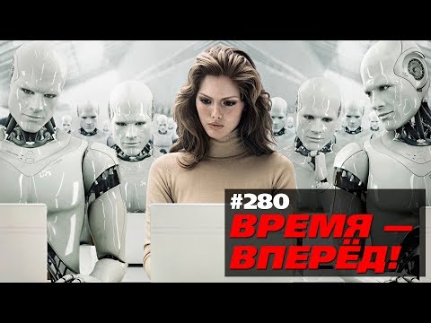 Место России в мире к 2050 году (Время-вперёд! #280)