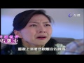 蝴蝶密碼 第48集 人間天使系列 見鬼了2 怨咒 Butterfly Code Ep48