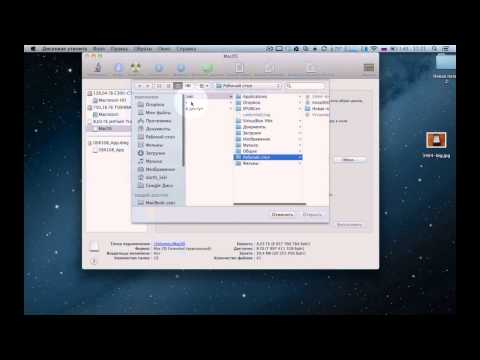 Как сделать загрузочный lion x os Как сделать загрузочный lion x os