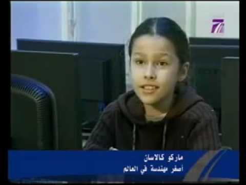 أصغر مهندسة معلوميات