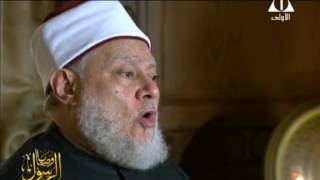 وصايا الرسول| حـ 13 | أ.د. علي جمعة