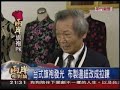 20080502兩岸相對論專題報導