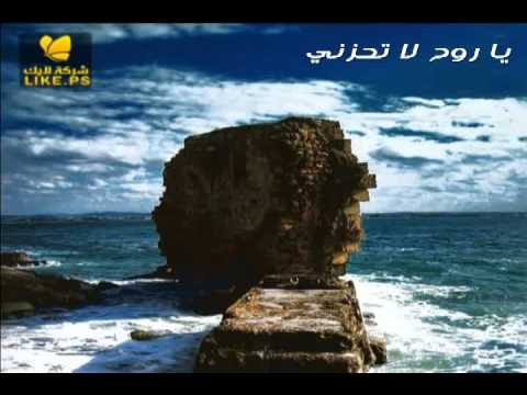 يا روح لا تحزني