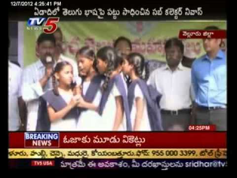 District Collector - Facebook :http://www.facebook.com/tv5newschannel Website : http://www.tv5news.in Youtube : http://www.youtube.com/user/TV5newschannel Twitter :https://twitte...