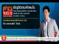 ตอน ความเชื่อกับการฉลองปีใหม่ใน AEC+Chinese Dream (29 ธ.ค. 57) ตอน ความเชื่อกับการฉลองปีใหม่ใน AEC+Chinese Dream (29 ธ.ค. 57)