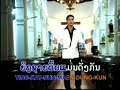 Lao Gospel Song 7 : Lum Lao Gospel Song 7 : Lum