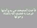 دراندنى-قورئان.3gp