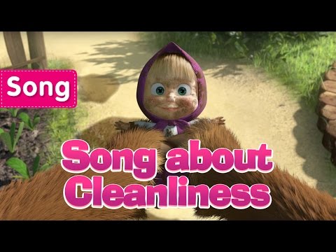 Song about Cleanliness 