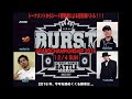 u-sei vs Acky – BURST-GCS 2016 BEST12