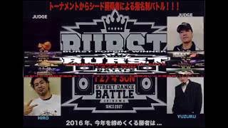 u-sei vs Acky – BURST-GCS 2016 BEST12