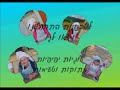 Mercaz Beth Jacob kindergarten
