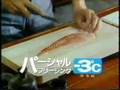 懐かしＣＭ　ナショナル　時代はパーシャル　菅原文太