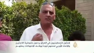 لاجئون فلسطينيون في العراق يدعون لمنحهم لجوءا