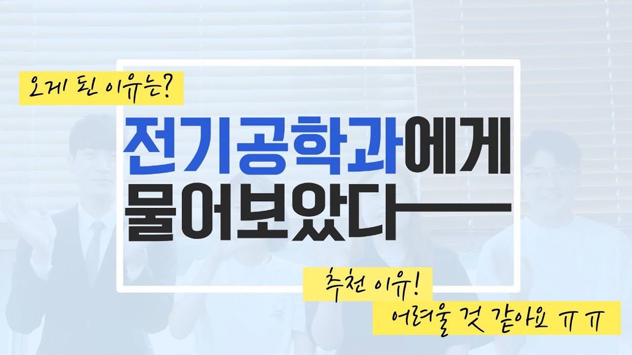 학과 영상 썸네일 이미지