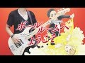 Ballroom e Youkoso OP 2 - Invisible Sensation【Bass Cover】VARIANTZ