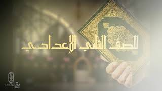  الوحدة الثالثة - الدرس الرابع