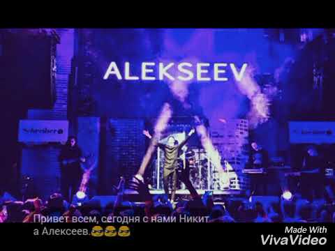 Никита Алексеев, необыкновенный голос!!!😍😍😍😍😂😂