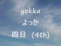 Japanese Lesson - Singing Dates of the month
