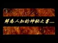 雄女斑城康輔斑馬史詩 宣傳影片!!