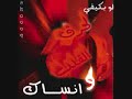 اصبر ياقلبي