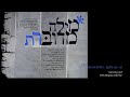 אבי גולצמן - תחזיקו את השמיים