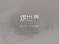 Snowboarding in Hakuba Goryu Dec 15th 2007