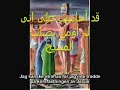 Fitna the Movie by Geert Wilders part 3 français-???? \"????\" Fitna the Movie by Geert Wilders part 3 français-???? \"????\"